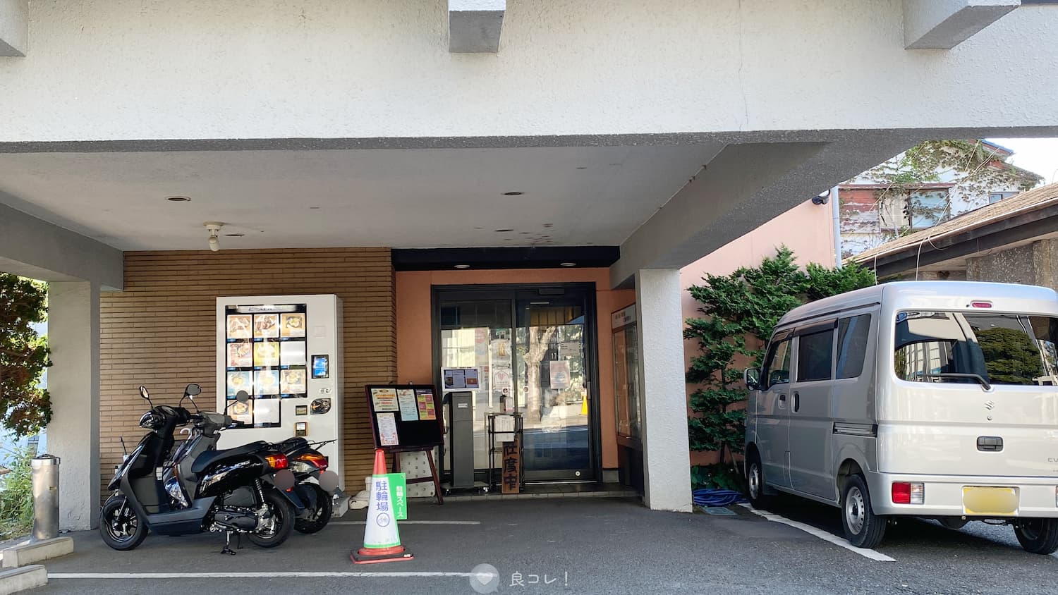 とんかつ水龍 寒川店の店前