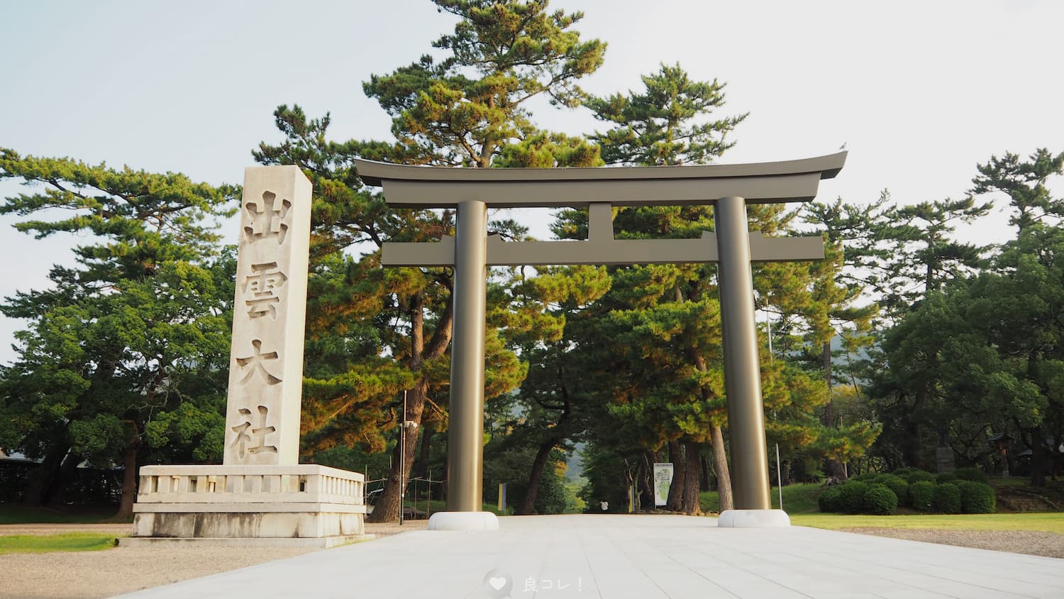 勢溜まりの大鳥居(二の鳥居)