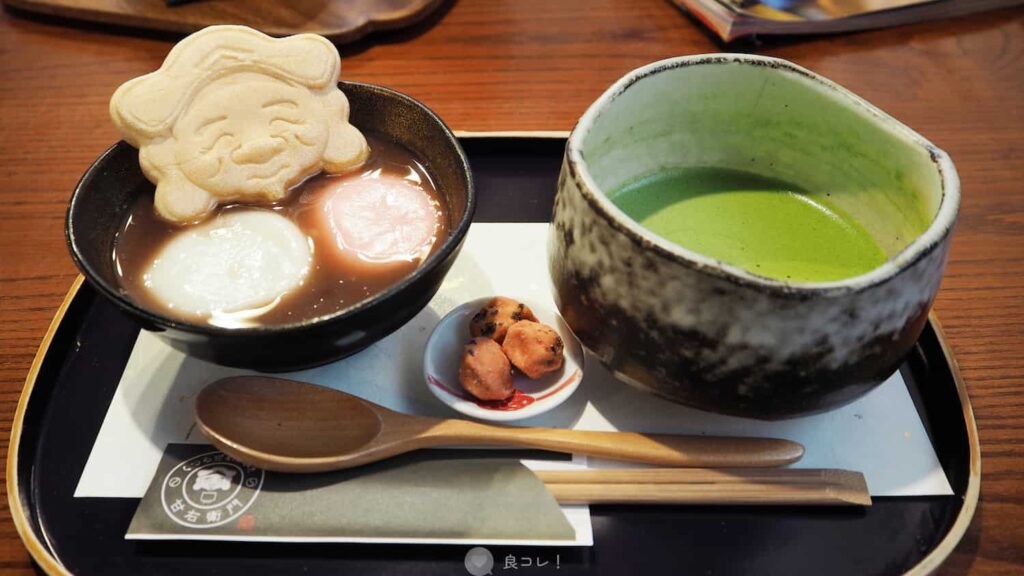 くつろぎ和かふぇ 甘右衛門のぜんざいと抹茶